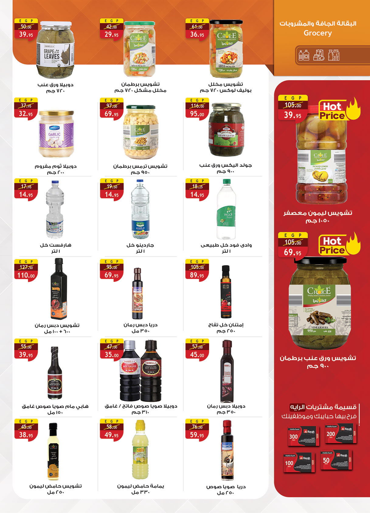 al-raya offers from 20may to 9jun 2025 عروض الراية من 20 مايو حتى 9 يونيو 2025 صفحة رقم 28